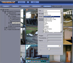 Система видеонаблюдения VideoInspector Professional - Поддержка IP-оборудования